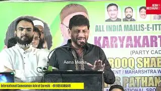 Waris Pathan Speech 10th August 2025 Andheri Juhu Gali | AIMIM Workers Conference