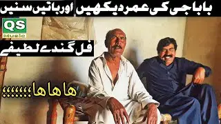 Full Gandi Jugten | Baba Ji Ka Ganda Lateefa | Pakistani Sateej Darama |فل گندی جگتیی| Comedy 2020