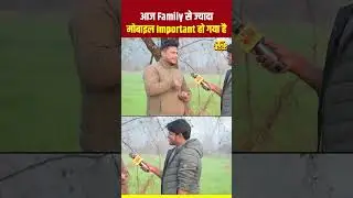 आज Family से ज्यादा मोबाइल Important हो गया है...#youth #moblie #family #addictionrecovery