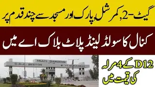 B17 Islamabad, Block-A | 1 Kanal Plot For Sale | Solid Land Plot in Reasonable Price
