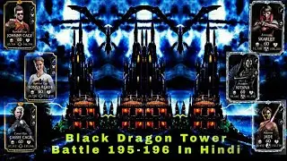 FATAL BLACK DRAGON TOWER BATTLE 195 TO 196 | MK MOBILE (HINDI)