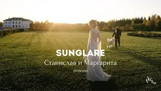 Свадьба Станислава и Маргариты 