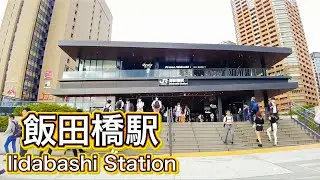 飯田橋駅周辺を歩く　Stroll around Iidabashi Station  2022.9.22
