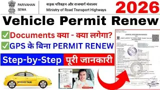 permit renewal online 2025 | Vehicle permit renewal online | vehicle Permit details online