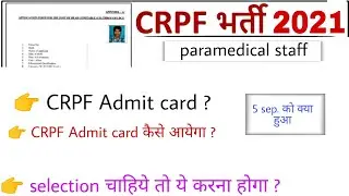 CRPF paramedical admit card 2021 || CRPF Exam date 2021-22 || CRPF Trade Question #javed