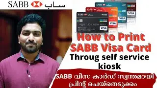 How to Print SABB Visa card through Self kiosk machine