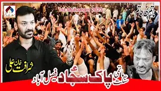 Matami Sangat Pak Sajjad FSD | Sharafat Ali Khan | 1st Muharram 2023 | Live At Ghanta Ghar FSD