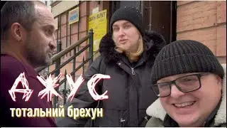 РОЗБОРКИ ПО СМІТНИКУ В ГОРЕНЦІ, ТОТАЛЬНИЙ БРЕХУН адвокат ДЖУС