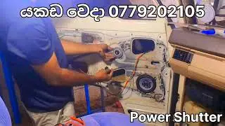 Power Shutter Kit