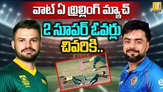 SA vs AFG Super Over Highlights Today | South Africa Won Against  Afghanistan | T20 World Cup 2026