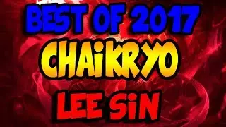 Chaikryo -LEE SIN MONTAGE ( BEST OF 2017 )