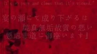 【Fukuwa】Hold, Release; Rakshasa and Carcasses【Nico Cover】English Lyrics