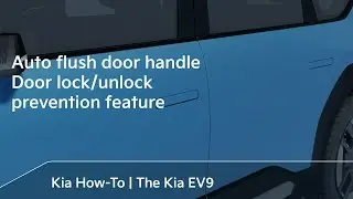 Auto flush door handle - Door lock/unlock prevention feature｜The Kia EV9