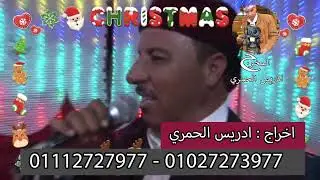 الفنان بريوه العشيبي في فرح قبائل القزازفه