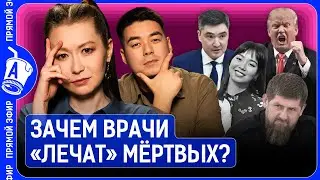 Принудили к браку 17-летнюю! Сын Кадырова в реанимации?