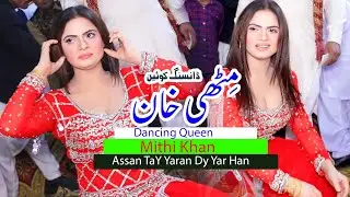 Mithi Khan - Asan Ty Yaran Dy Yar Han - Raja Studio