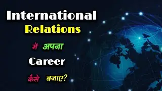How to Make a Career in International Relations with Full Information? &ndash; [Hindi] &ndash; Quick Support