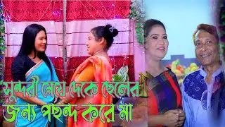 গার্লফ্রেন্ডের কথায় নকল বিয়ে করলো বয়ফ্রেন্ড।😯এরপর যা হলো