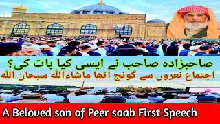 A Beloved son of Peer Syed Maroof Hussain Shah saab Rehmatullahi Alayhi #uk