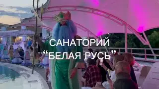 Вчера в нашем любимом санатории прошел традиционный праздник - “День Нептуна”! 🔱