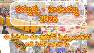 Sammakka Saralamma Jatara 2026 | Asia's Largest Tribal Festival | Medaram Maha Jatara Highlights 