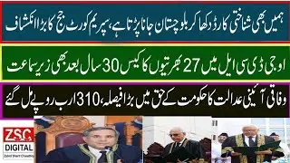 We have to show CNICs while entering Balochistan, SC judge Hashim Khan Kakar makes big revelation