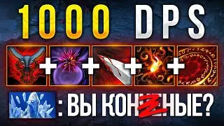 СТРАТА ЧЕРЕЗ ВЫЖИГАНИЕ С РАССТОЯНИЯ 🔥 Dota 2
