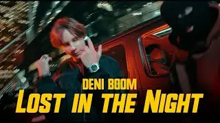 D&eacute;ni Boom 💥 Lost in the Night 💥 Премьера клипа 2025