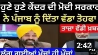 punjab weather today | latest News today |   punjab news live| punjab live news today latest
