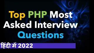 Top Most Asked PHP Interview Question | Top Most Asked php interview questions and answer in Hindi