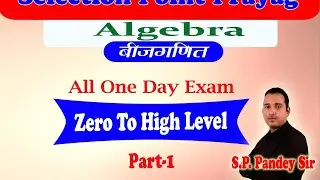 #Algebra #S.P.Pandey #part-1