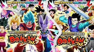 MEMORIAL STONES COMING! THE 350 MILLION DOWNLOAD CELEBRATION TICKET BANNER LIVE! DBZ: Dokkan Battle