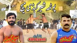 Potha Sher Mela Kabadi Match | Village Events | Hammad Official