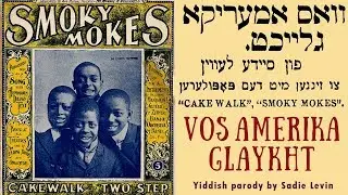 Vos Amerike glaykht (What America Likes) - 1899 Yiddish parody of Smoky Mokes