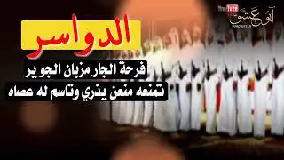 قصيده موجهه لقبيلة الدواسر كلمات الشاعر تركي بن فرحان بن مشوط