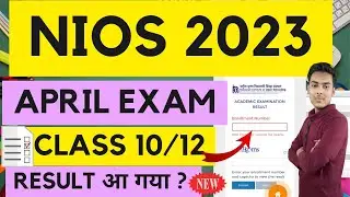 nios april result 2023 | nios result date 2023 | nios result update 2023