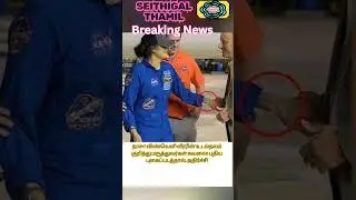 கவலை#livenewstamil #news #newstamil #tamilnews #tamilnewslive #seithigal24x7 #newstamiltv