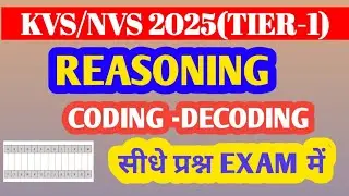 KVS NVS Reasoning Coding Decoding | Most Important Questions with Tricks | Tier-1 Exam 2025
