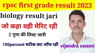rpsc first grade biology result 2023||biology cut off 2023||1st grade biology result jari||