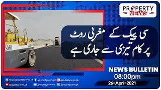 Property News 08 PM | Work on CPEC Western route in full swing | Asim Bajwa | Real Estate News