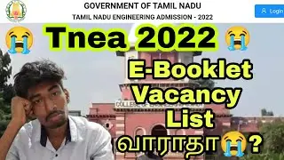 Tnea 2022 E- Booklet Vacancy வாராதா? 😭 | TTG