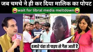 Wait for libral media meltdown 😅 Nationalist memes | Funny and serious clips for nationalists 😅 Meme