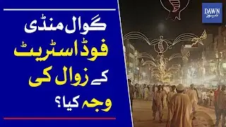 Fall of Gawal Mandi Food Street: Reasons Explained | Dawn News