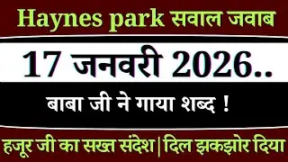  Haynes park बाबाजी के सवाल जवाब | हजूर ने कल सत्संग में ये क्या कह दिया | radha Soami Ji ||`