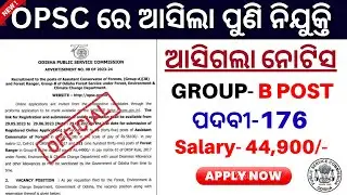 OPSC New Vacancy 2023//Group B Post// OPSC Recruitment 2023 Age, Qualification Full details