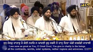 Teri Vadiaai Tuhe Jaanda | Bhai Satnam Singh Ji