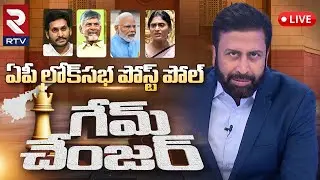 Ravi Prakash Exit Poll 2024🔴LIVE : AP Lok Sabha Elections Results 2024 | Chandrababu | Jagan | RTV