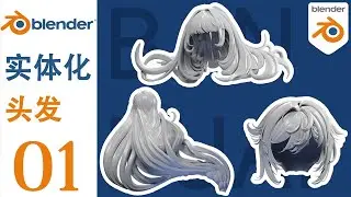 Easiest Way To Create Hair in Blender or ZBrush（2024）