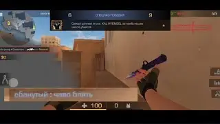 Мой аим не контрится 😈