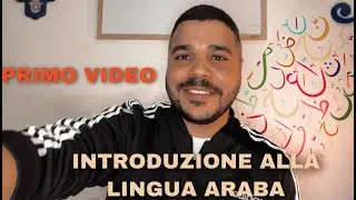 CORSO ARABO | PRIMO VIDEO #1 - Introduzione alla lingua araba